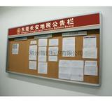 宣传栏