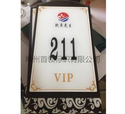 亚克力贴墙标识