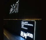地产景墙