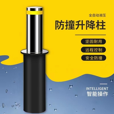 标识柱/路障机/破胎器