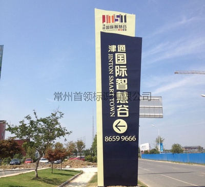 精神堡垒／柱形标识