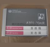 铝合金科室牌