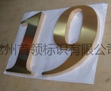 精品立体字