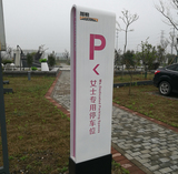 钣金立牌