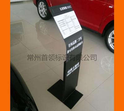 车前说明标识