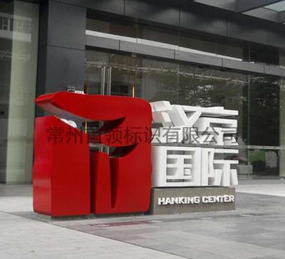 LOGO形象立体字