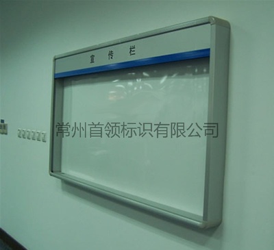 鋁型材貼墻宣傳欄